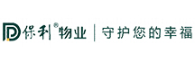 保利物業(yè)發(fā)展股份有限公司安徽分公司